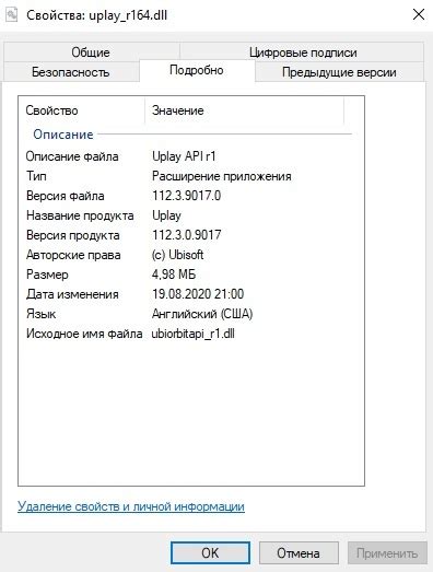 Извлечение uplay_r164.dll из архива