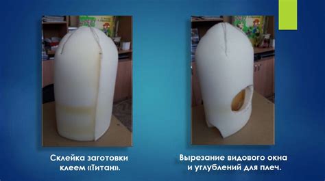 Изготовление основы маски
