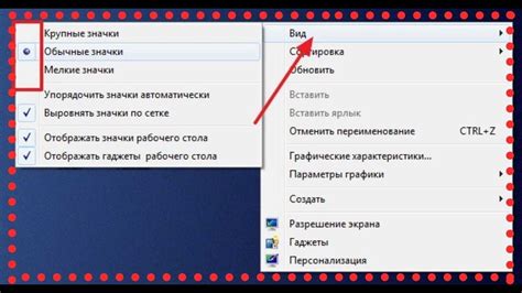 Изменение Размера Иконок