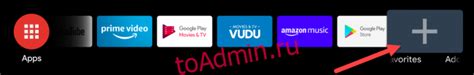 Изменение порядка приложений на главном экране Android TV