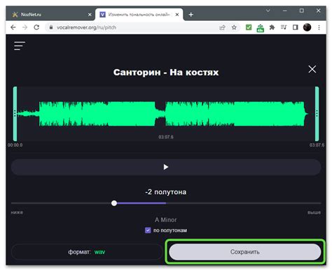 Изменение тембра
