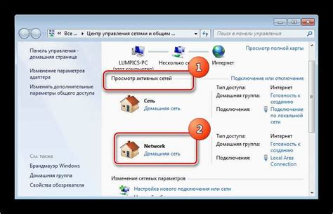 Изменение типа сети