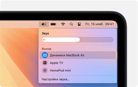 Изменение уровня громкости