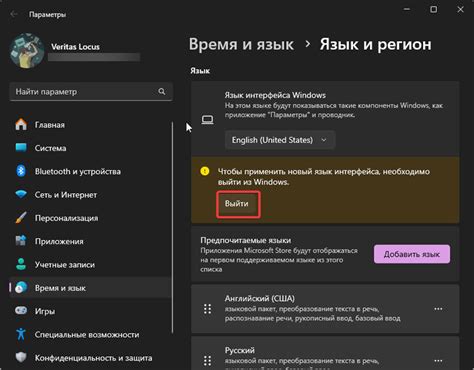 Изменение языка интерфейса: часы должны быть понятны каждому