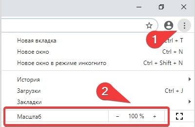Измените масштаб