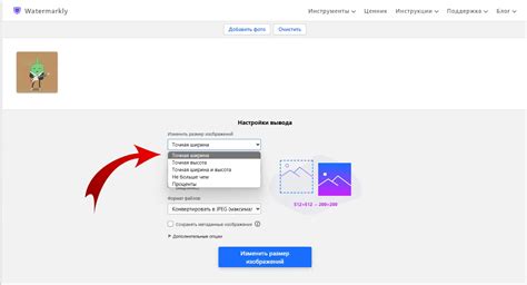 Измените соотношение сторон