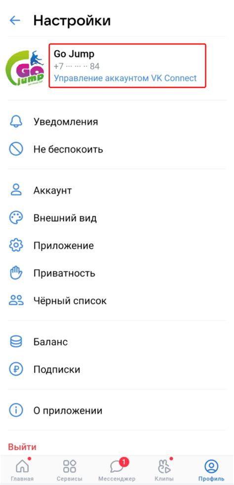 Изменить ник в Лайке