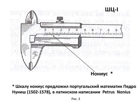 Измерение диаметра лески с помощью штангенциркуля