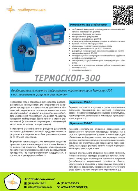 Измерение и контроль количества лучей