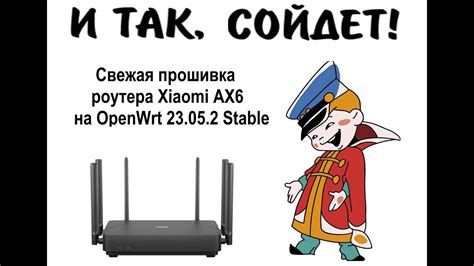 Изучение инструкции и актуальная прошивка