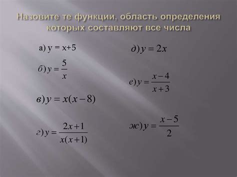 Изучение определения функции