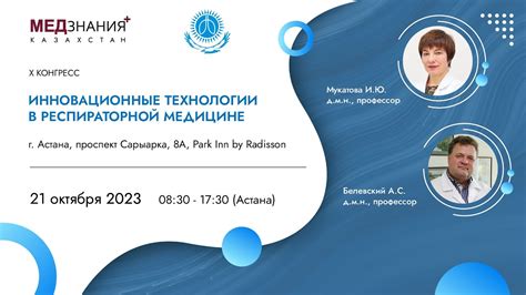 Инновационные технологии в GN1 2
