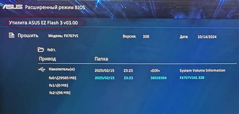 Инструкции по обновлению BIOS с помощью утилиты ASUS EZ Flash 2