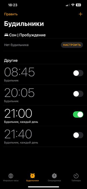 Инструкция: настройка N стандартных звуков будильника на iPhone 13