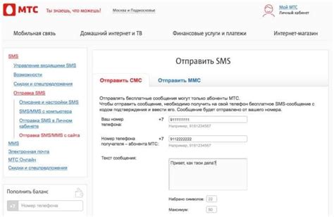Инструкция по восстановлению СМС в МТС