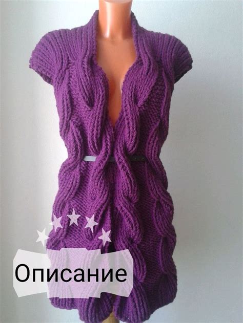 Инструкция по вязанию жилета спицами