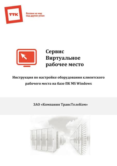 Инструкция по настройке темброблока