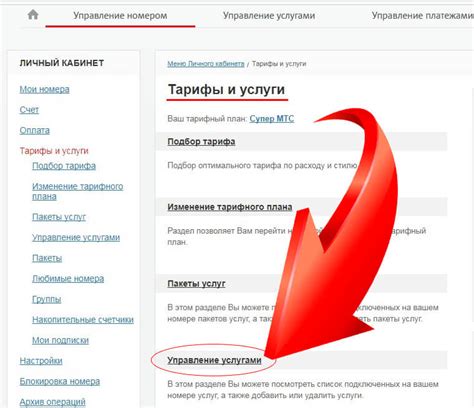 Инструкция по отключению услуги локатор на МТС