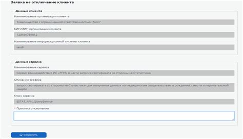 Инструкция по отключению электронного сервиса Poscredit