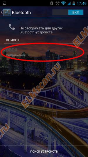 Инструкция по подключению к смартфону