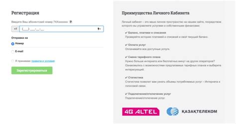 Инструкция по подключению тарифа Жеке на Алтел