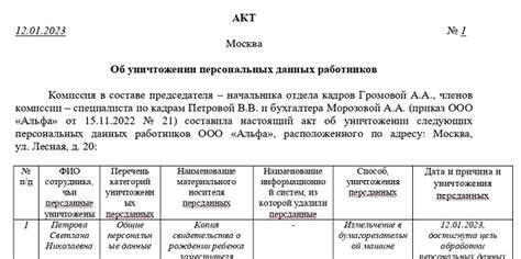 Инструкция по проверке организации в реестре Роскомнадзора