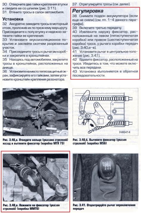 Инструкция по регулировке