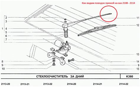 Инструменты, необходимые для отключения заднего дворника на ВАЗ 2114