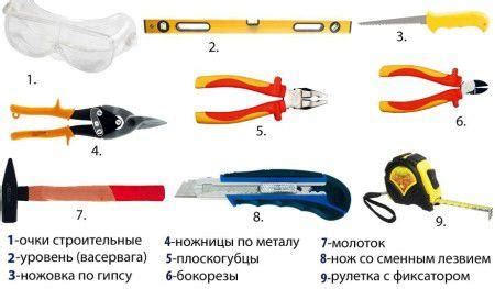 Инструменты, необходимые для постройки секретного прохода