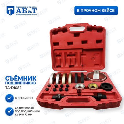Инструменты для проверки ступичного подшипника
