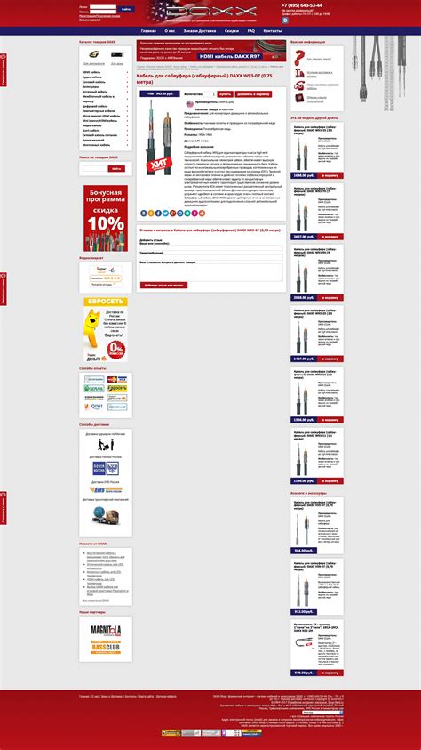 Информация на каждой странице: подробное описание товаров