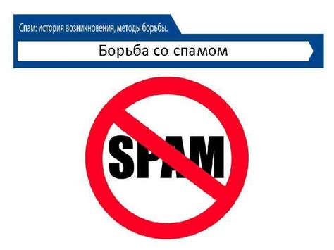 Ирис: революционный способ борьбы со спамом