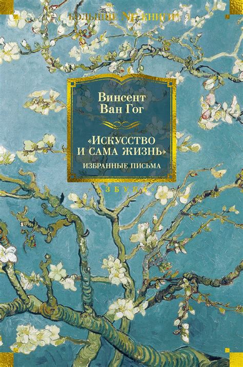 Искусство и жизнь