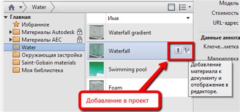 Использование библиотеки материалов