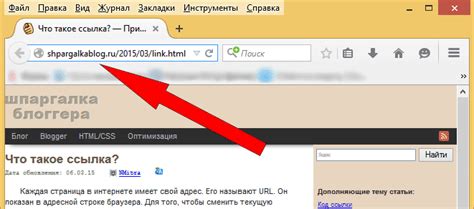 Использование браузера для сохранения ссылки