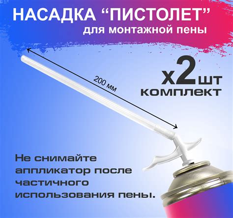 Использование вазелина для предотвращения прилипания монтажной пены