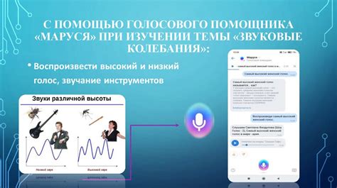 Использование голосового помощника на других устройствах