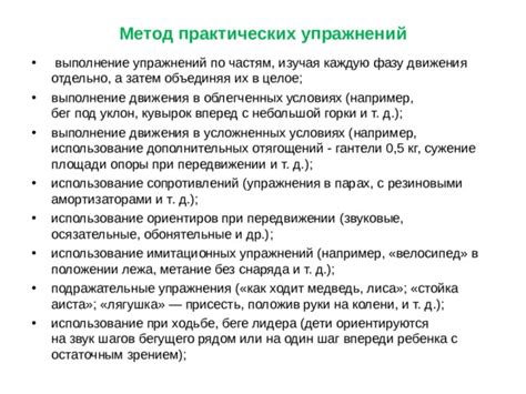 Использование дополнительных упражнений