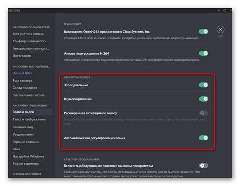 Использование звуковых фильтров для более точной настройки