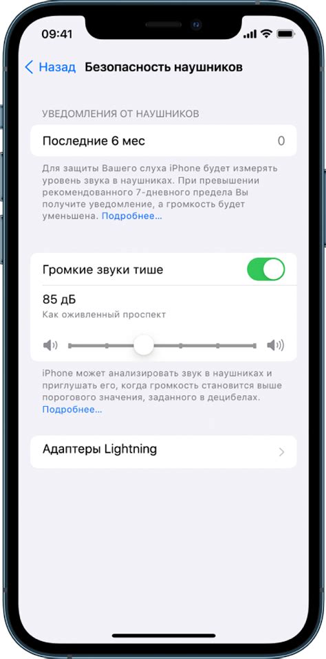 Использование наушников для максимального эффекта