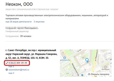 Использование онлайн-сервисов для поиска привязанного номера телефона