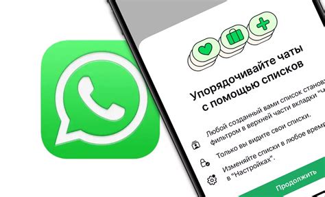 Использование папки сент в WhatsApp