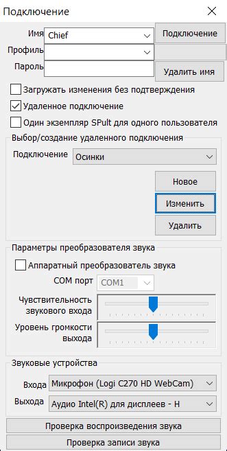 Использование профилей настроек для разных грузовиков