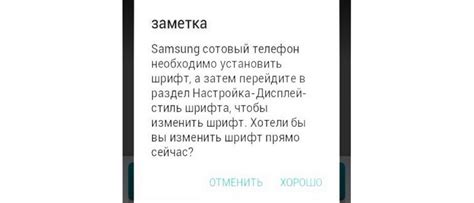 Использование специальных приложений для изменения шрифта