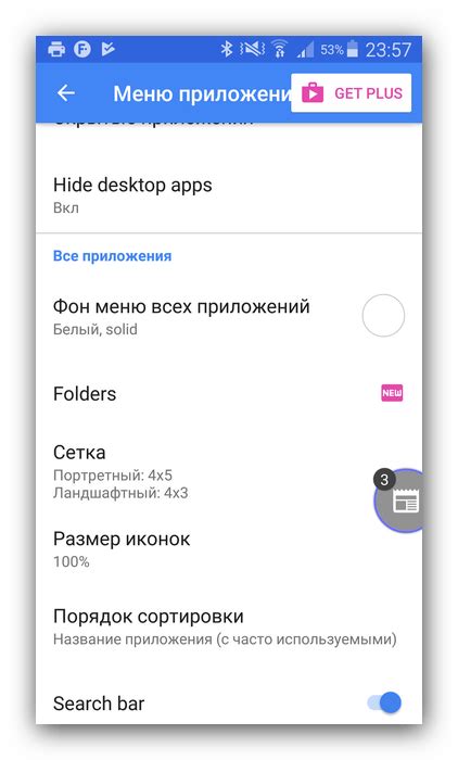 Использование сторонних приложений для скрытия диктофона