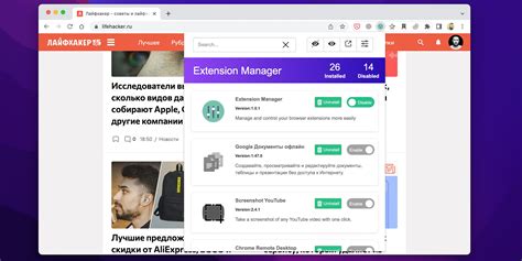 Использование сторонних расширений для отключения рекомендаций
