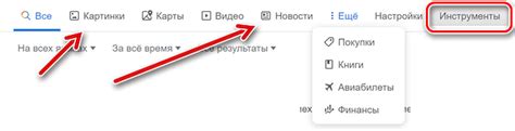 Использование фильтров в поиске