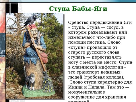 Использование эмоций в голосе Бабы-Яги