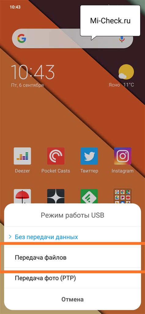 Использование USB-накопителя на телефоне Xiaomi