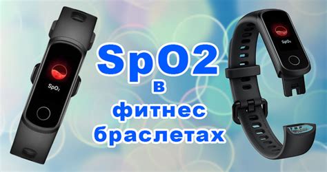 Использование mmHg в фитнес браслете